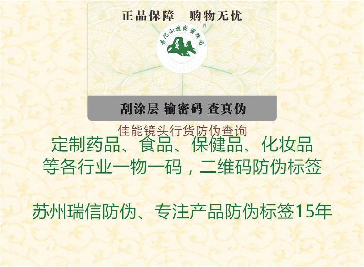 佳能鏡頭行貨防偽查詢(圖2) 佳能鏡頭行貨防偽查詢2.jpg