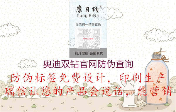 奧迪雙鉆官網(wǎng)防偽查詢(圖2) 奧迪雙鉆官網(wǎng)防偽查詢2.jpg