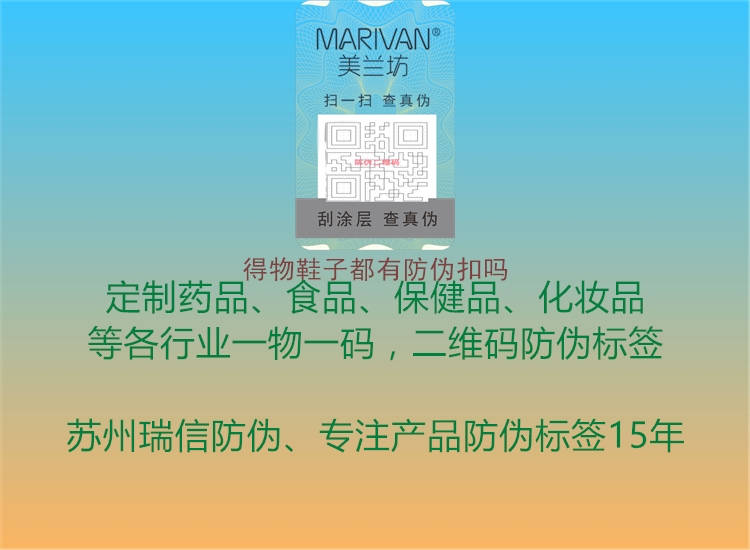 得物鞋子都有防偽扣嗎(圖2) 得物鞋子都有防偽扣嗎2.jpg