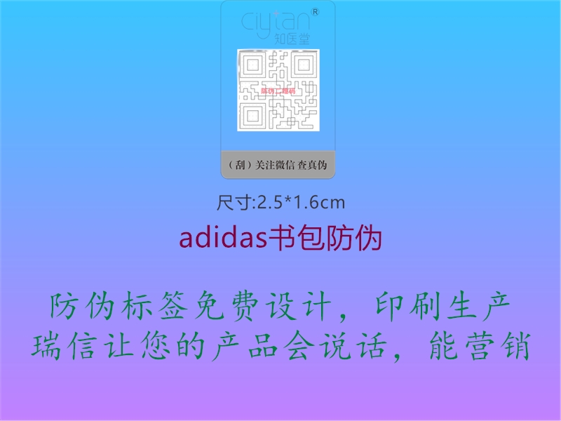 adidas書包防偽1.jpg