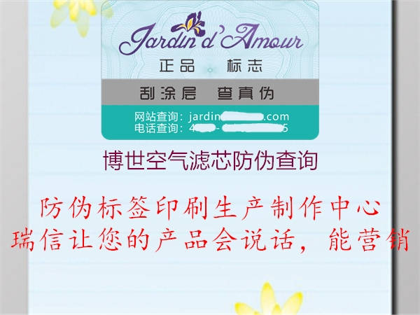 博世空氣濾芯防偽查詢(圖1) 博世空氣濾芯防偽查詢1.jpg