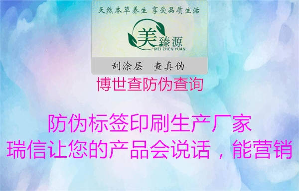 博世查防偽查詢(圖1) 博世查防偽查詢1.jpg