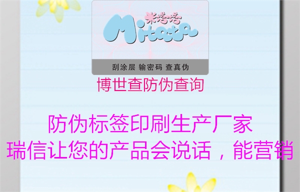 博世查防偽查詢(圖2) 博世查防偽查詢2.jpg