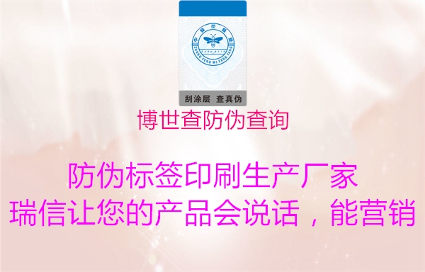 博世查防偽查詢(圖3) 博世查防偽查詢3.jpg