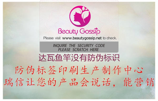 達(dá)瓦魚竿沒(méi)有防偽標(biāo)識(shí)1.jpg