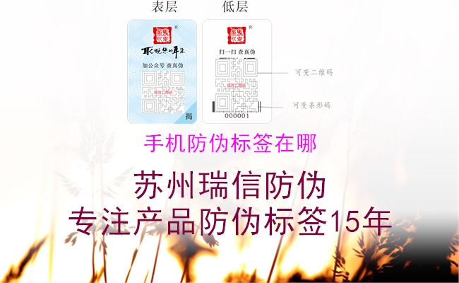 手機(jī)防偽標(biāo)簽在哪(圖1) 手機(jī)防偽標(biāo)簽在哪1.jpg