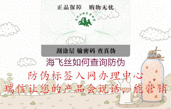 海飛絲如何查詢防偽(圖3) 海飛絲如何查詢防偽3.jpg