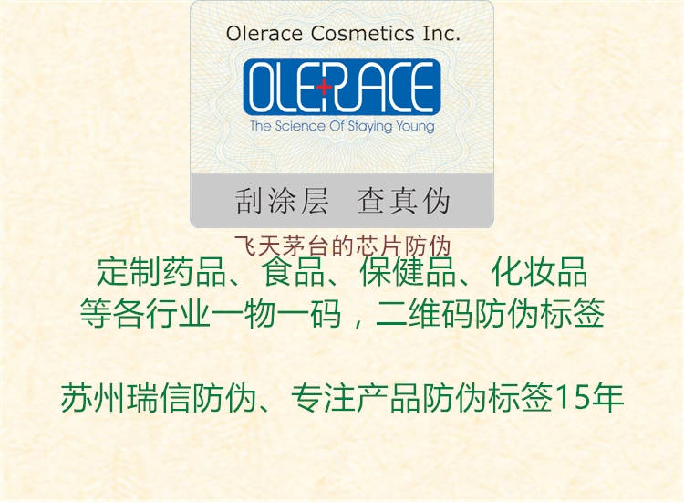 飛天茅臺(tái)的芯片防偽(圖2) 飛天茅臺(tái)的芯片防偽2.jpg