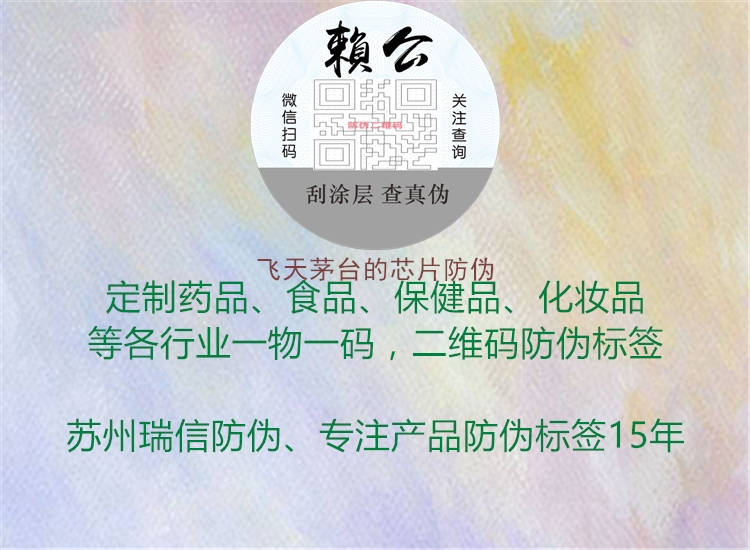 飛天茅臺(tái)的芯片防偽(圖3) 飛天茅臺(tái)的芯片防偽3.jpg