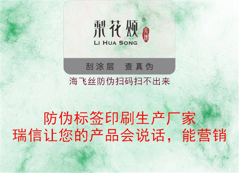 海飛絲防偽掃碼掃不出來(lái)(圖1) 海飛絲防偽掃碼掃不出來(lái)1.jpg