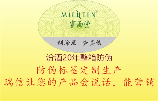 汾酒20年整箱防偽(圖1) 汾酒20年整箱防偽1.jpg
