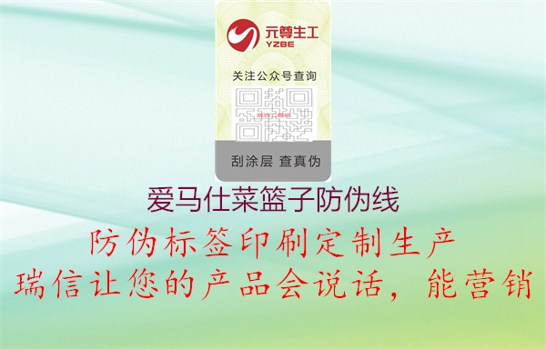 愛馬仕菜籃子防偽線(圖1) 愛馬仕菜籃子防偽線1.jpg