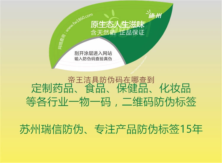 帝王潔具防偽碼在哪查到(圖1) 帝王潔具防偽碼在哪查到1.jpg