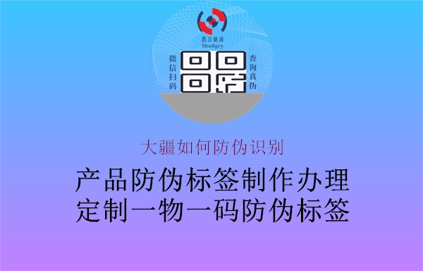 大疆如何防偽識(shí)別(圖2) 大疆如何防偽識(shí)別2.jpg
