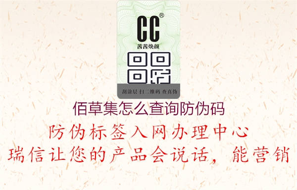 佰草集怎么查詢防偽碼(圖3) 佰草集怎么查詢防偽碼3.jpg