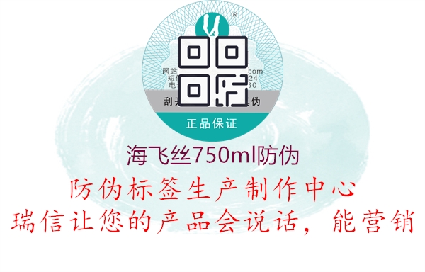 海飛絲750ml防偽(圖2) 海飛絲750ml防偽2.jpg