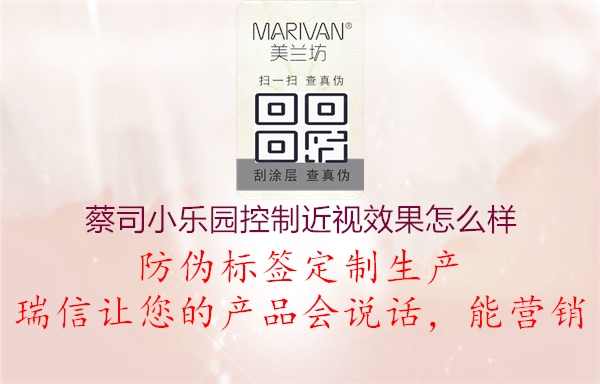 蔡司小樂園控制近視效果怎么樣(圖2) 蔡司小樂園控制近視效果怎么樣2.jpg