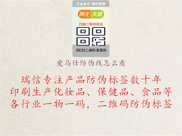 愛馬仕防偽線怎么看(圖1) 愛馬仕防偽線怎么看1.jpg