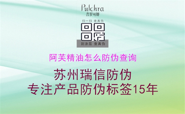 阿芙精油怎么防偽查詢(圖1) 阿芙精油怎么防偽查詢1.jpg