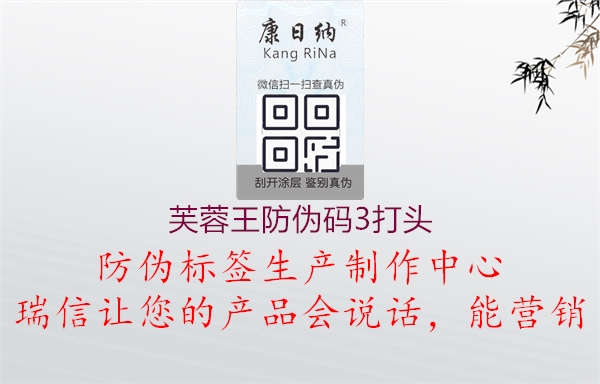 芙蓉王防偽碼3打頭(圖2) 芙蓉王防偽碼3打頭2.jpg