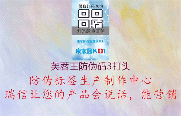 芙蓉王防偽碼3打頭(圖1) 芙蓉王防偽碼3打頭1.jpg