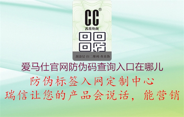 愛馬仕官網(wǎng)防偽碼查詢入口在哪兒(圖1) 愛馬仕官網(wǎng)防偽碼查詢入口在哪兒1.jpg