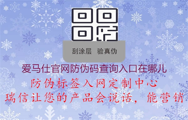愛馬仕官網(wǎng)防偽碼查詢入口在哪兒(圖2) 愛馬仕官網(wǎng)防偽碼查詢入口在哪兒2.jpg