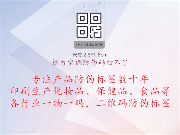 格力空調(diào)防偽碼掃不了(圖2) 格力空調(diào)防偽碼掃不了2.jpg