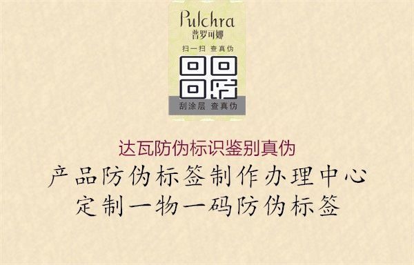 達瓦防偽標識鑒別真?zhèn)?圖1) 達瓦防偽標識鑒別真?zhèn)?.jpg