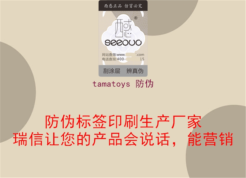 tamatoys 防偽(圖2) tamatoys 防偽2.jpg
