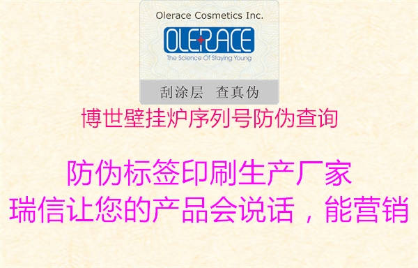 博世壁掛爐序列號防偽查詢(圖1) 博世壁掛爐序列號防偽查詢1.jpg