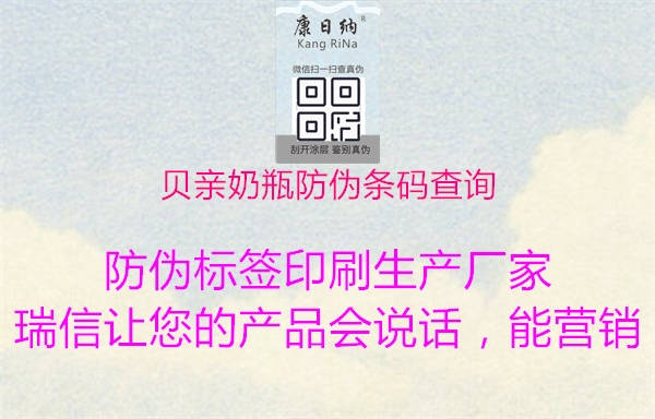 貝親奶瓶防偽條碼查詢(圖1) 貝親奶瓶防偽條碼查詢1.jpg