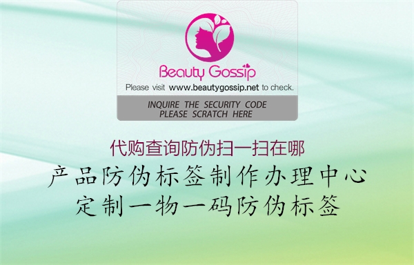 代購查詢防偽掃一掃在哪(圖1) 代購查詢防偽掃一掃在哪1.jpg