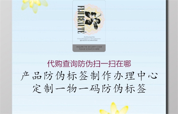 代購查詢防偽掃一掃在哪(圖2) 代購查詢防偽掃一掃在哪2.jpg