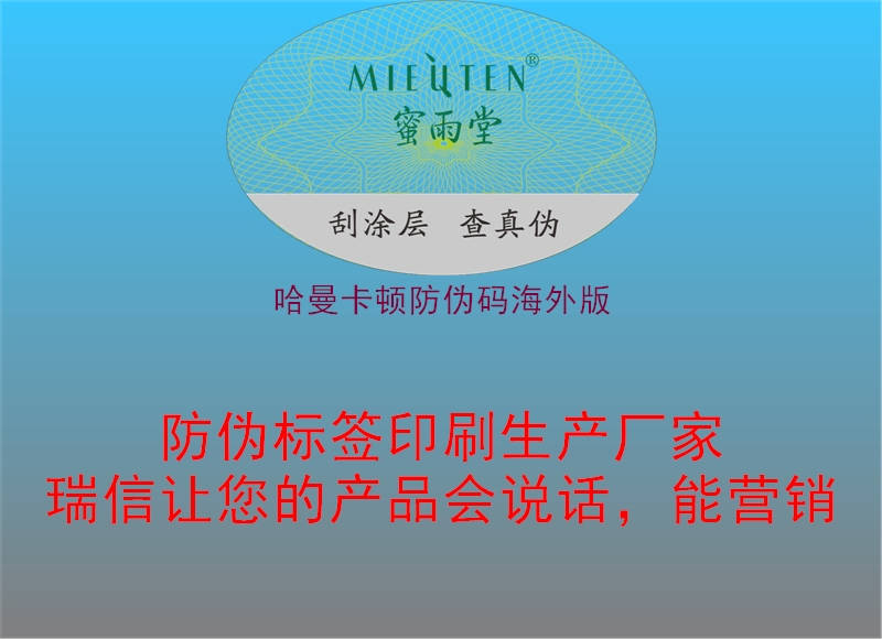 哈曼卡頓防偽碼海外版(圖2) 哈曼卡頓防偽碼海外版2.jpg