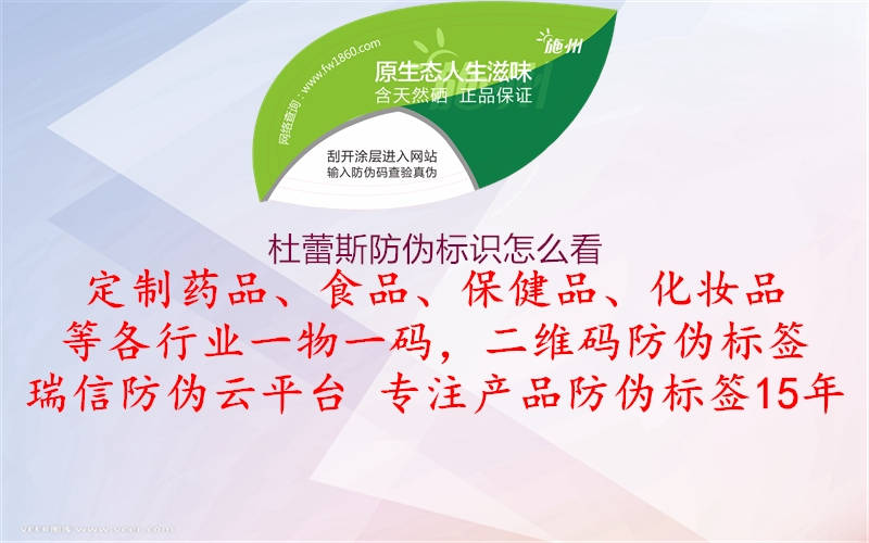 杜蕾斯防偽標識怎么看(圖2) 杜蕾斯防偽標識怎么看2.jpg