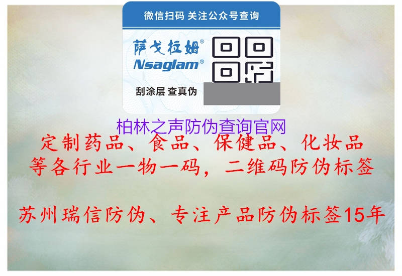 柏林之聲防偽查詢官網(wǎng)(圖2) 柏林之聲防偽查詢官網(wǎng)2.jpg