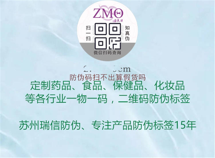 防偽碼掃不出算假貨嗎(圖1) 防偽碼掃不出算假貨嗎1.jpg