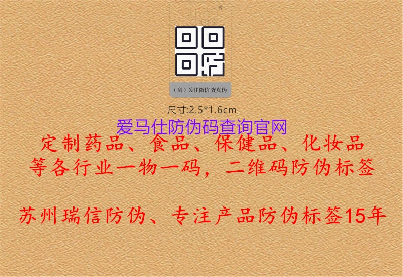愛馬仕防偽碼查詢官網(wǎng)(圖1) 愛馬仕防偽碼查詢官網(wǎng)1.jpg