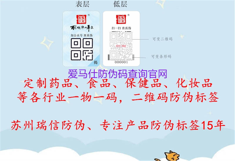 愛馬仕防偽碼查詢官網(wǎng)(圖2) 愛馬仕防偽碼查詢官網(wǎng)2.jpg