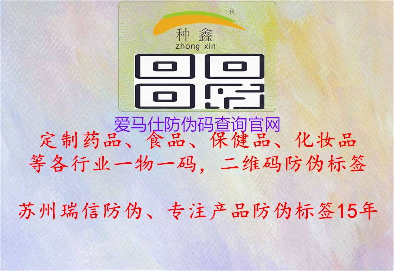 愛馬仕防偽碼查詢官網(wǎng)(圖3) 愛馬仕防偽碼查詢官網(wǎng)3.jpg