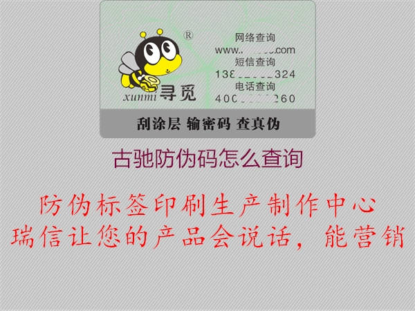 古馳防偽碼怎么查詢(圖1) 古馳防偽碼怎么查詢1.jpg