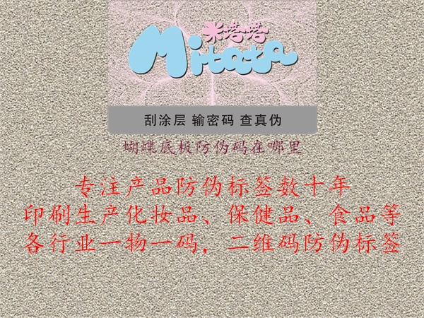 蝴蝶底板防偽碼在哪里(圖3) 蝴蝶底板防偽碼在哪里3.jpg