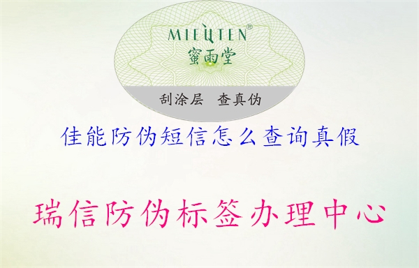 佳能防偽短信怎么查詢真假(圖3) 佳能防偽短信怎么查詢真假3.jpg