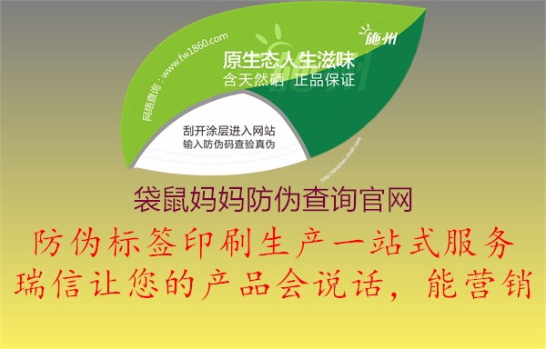 袋鼠媽媽防偽查詢官網(wǎng)(圖1) 袋鼠媽媽防偽查詢官網(wǎng)1.jpg