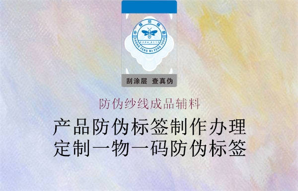 防偽紗線成品輔料(圖1) 防偽紗線成品輔料1.jpg