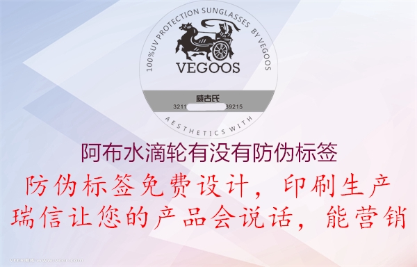 阿布水滴輪有沒有防偽標(biāo)簽(圖1) 阿布水滴輪有沒有防偽標(biāo)簽1.jpg