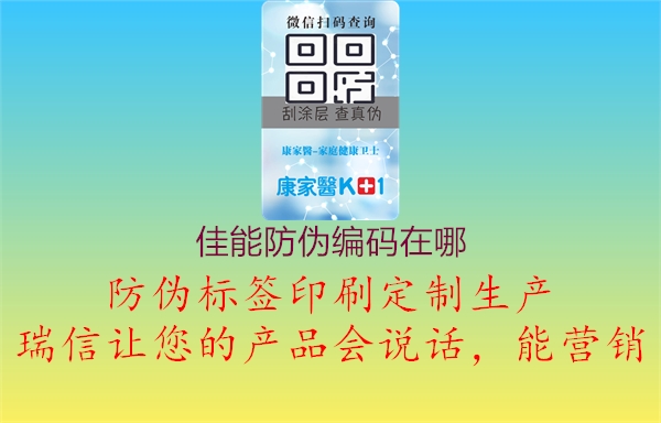 佳能防偽編碼在哪(圖1) 佳能防偽編碼在哪1.jpg