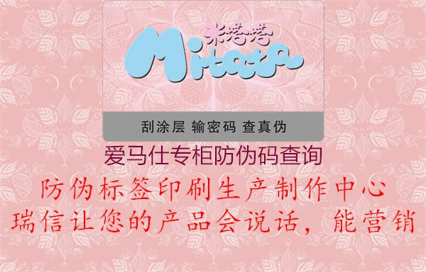 愛(ài)馬仕專柜防偽碼查詢(圖2) 愛(ài)馬仕專柜防偽碼查詢2.jpg