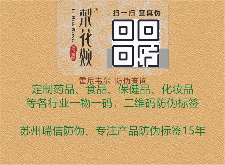 霍尼韋爾 防偽查詢(圖1) 霍尼韋爾 防偽查詢1.jpg